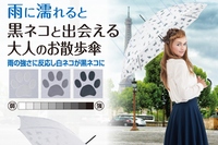 晴れたり雨が降ったりお天気が安定しない季節ですが、憂鬱になりがちな雨の日をちょっぴりHAPPYにしてくれる傘が登場です。
