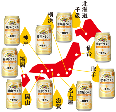 地元うまれ”の「一番搾り」製造工場（ キリンビールの発表資料より）