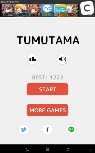 時間に追われず遊べるカジュアルゲーム - Android アプリ 「ツムタマ - 簡単ひまつぶし無料ゲーム」