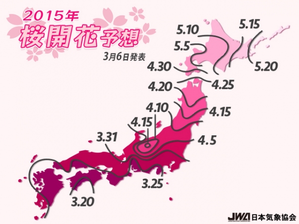 2015年の桜開花予想前線図（日本気象協会の発表資料より）