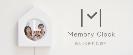 「Memory Clock(メモリークロック)」(博報堂の発表資料より) 「Memory Clock(メモリークロック)」(博報堂の発表資料より)