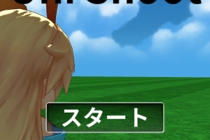 頭を使うシューティングゲーム - Android アプリ 「UniShoot -ユニシュート-」