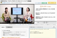 スクーのオンライン学習の様子（スクーの発表資料より）