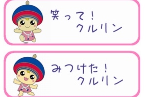 明るくおちゃめなクルリンのゲームです - Android アプリ 「笑って！クルリン」