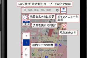 いつもNAVI[マルチ]を使って帰宅してみた - Android アプリ 「いつもNAVI［マルチ］ －地図・ナビ・乗換・渋滞・観光－」