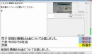 システム利用イメージ（支援者画面）（NECソリューションイノベータの発表資料より）