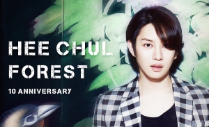 ツリープラネットは、SUPER JUNIORのキム・ヒチョルのデビュー10周年を記念し“キム・ヒチョルの森”をソウルに造成する予定だ。写真提供:ツリープラネット ツリープラネットは、SUPER JUNIORのキム・ヒチョルのデビュー10周年を記念し“キム・ヒチョルの森”をソウルに造成する予定だ。写真提供:ツリープラネット