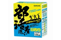 サラヤは、汗・皮脂・泥汚れなどを臭いまでしっかり落とす洗濯洗剤『部活着洗い』を新発売した。
