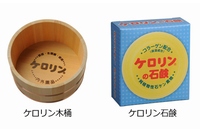 『ケロリン木桶』と『ケロリン石けん』（内外製薬の発表資料より）