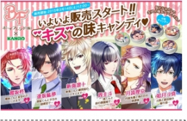 「ボーイフレンド（仮）キスの味キャンディ」の販売告知ポスター（カンロの発表資料より）
