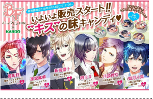 「ボーイフレンド（仮）キスの味キャンディ」の販売告知ポスター（カンロの発表資料より）