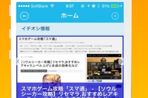 大人気３DのRPGアプリ！ソウルシーカーのゲーム速 - iPhone アプリ 「ゲーム攻略超速報 for ソウルシーカー」