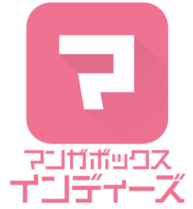 「マンガボックス インディーズ」のアイコン（DeNAの発表資料より）