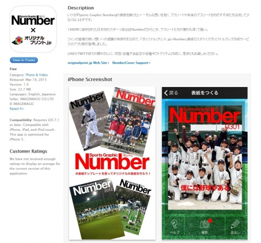 スポーツ選手を夢見ていた、かつてのスポーツ少年たちに朗報です。