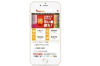 「チケットキャンプ」のスマートフォン向け画面のイメージ（ミクシィ発表資料より）