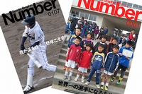 スポーツ選手を夢見ていた、かつてのスポーツ少年たちに朗報です。