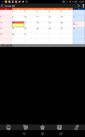 用途に応じて使える家計簿 - Android アプリ 「すまーと家計簿」 用途に応じて使える家計簿 - Android アプリ 「すまーと家計簿」