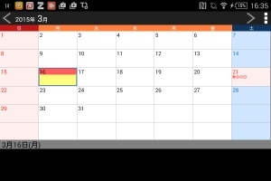 用途に応じて使える家計簿 - Android アプリ 「すまーと家計簿」