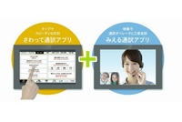 多言語通訳サービス「さわって＋みえる通訳」（JTBの発表資料より）