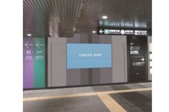渋谷駅のサイネージのイメージ（東京急行電鉄の発表資料より）