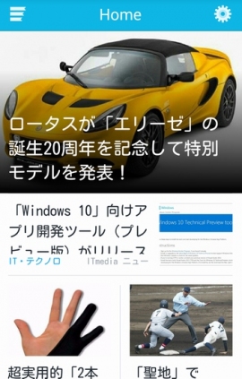 NECパーソナルコンピュータのニュースアプリ「My Time Line」で19日から動画ニュースの配信を開始した。写真は、Android版の同アプリホーム画面。