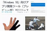 NECパーソナルコンピュータのニュースアプリ「My Time Line」で19日から動画ニュースの配信を開始した。写真は、Android版の同アプリホーム画面。