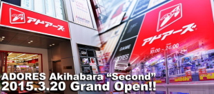 アドアーズ＜４７１２＞（ＪＱＳ）は、３月２０日にアドアーズ秋葉原２号店をオープンした。