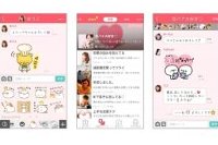 「Chatomo（チャットモ）」の各画面の様子（ヤフーの発表資料より）