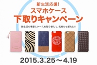 使わなくなったスマホやケース、どうしていますか？