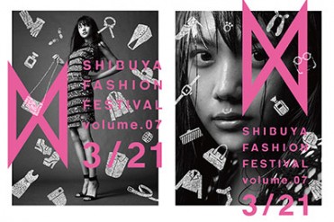 「シブフェス.7」東京・渋谷で開催 - 5000円分のクーポン配布や「ダサい手当」も