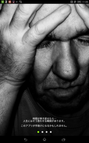 過去に戻れる…? - Android アプリ 「さかのぼりレコーダー:タイムマシン不要!過去音声・ボイスメモ」 過去に戻れる…? - Android アプリ 「さかのぼりレコーダー:タイムマシン不要!過去音声・ボイスメモ」