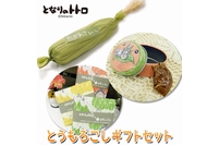 「とうもろこし」をイメージした母の日限定のギフトセット（写真：どんぐり共和国そらのいえ店のサイトより）