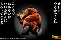 細部まで克明に再現した『HGヤムチャ』(C)バードスタジオ／集英社・フジテレビ・東映アニメーション（バンダイの発表資料より）