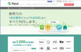 ラクーン<3031>(東マ)は本日(31日)、同社が提供するBtoB掛売り・請求書決済代行サービス「Paid(ペイド)」が、GMOコマースが運営するO2O事業サービスへPaidのサービスの提供を始めたことを発表した。 ラクーン<3031>(東マ)は本日(31日)、同社が提供するBtoB掛売り・請求書決済代行サービス「Paid(ペイド)」が、GMOコマースが運営するO2O事業サービスへPaidのサービスの提供を始めたことを発表した。