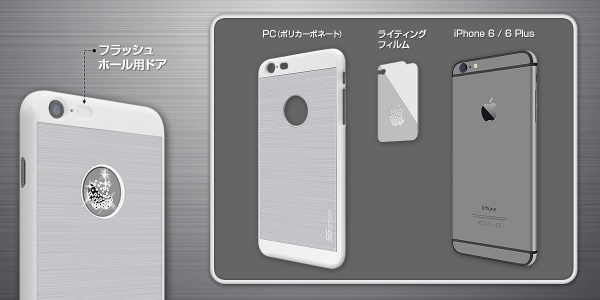 写真 Sgから Appleロゴが光るiphone 6 6 Plus用イルミネーションケース発売 3 スマホ周辺機器 アクセサリ 財経新聞