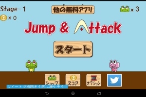 恋人を助けるために勇敢に立ち向かうカエル君！ - Android アプリ 「ジャンプ＆アタック～激ムズ無料カエル君ゲーム」