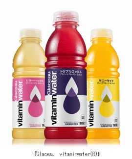 「グラソー ビタミンウォーター」が、グローバルデザインパッケージで4月6日に新登場する（コカ・コーラシステム発表資料より）