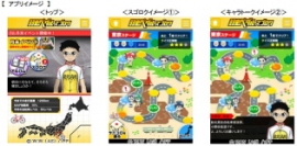 日本エンタープライズ＜４８２９＞（東１）は、ＫＤＤＩ及び沖縄セルラー電話（以下ＫＤＤＩ）が運営するスマートフォン向けアプリの取り放題サービス・・・。