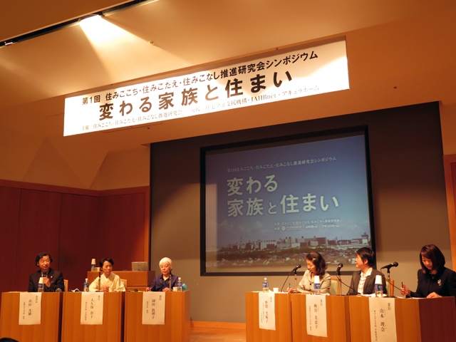 シンポジウムのトークセッションに登壇した委員長の髙田光雄教授(写真左端)。以下、研究委員の大久保恭子・株式会社風代表取締役、園田眞理子・明治大学教授、野間光輪子・日本ぐらし株式会社代表取締役、檜谷美恵子・京都府立大学大学院教授、山本理奈・東京大学大学院学術研究員 シンポジウムのトークセッションに登壇した委員長の髙田光雄教授(写真左端)。以下、研究委員の大久保恭子・株式会社風代表取締役、園田眞理子・明治大学教授、野間光輪子・日本ぐらし株式会社代表取締役、檜谷美恵子・京都府立大学大学院教授、山本理奈・東京大学大学院学術研究員