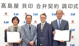 両社による調印式の様子(高島屋の発表資料より) 両社による調印式の様子(高島屋の発表資料より)