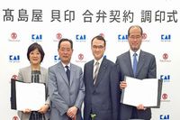 両社による調印式の様子（高島屋の発表資料より）