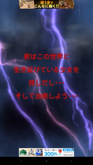 ゾンビを倒して美女を救おう - Android アプリ 「ゾンビ少女」 ゾンビを倒して美女を救おう - Android アプリ 「ゾンビ少女」