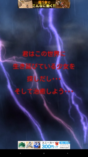 ゾンビを倒して美女を救おう - Android アプリ 「ゾンビ少女」