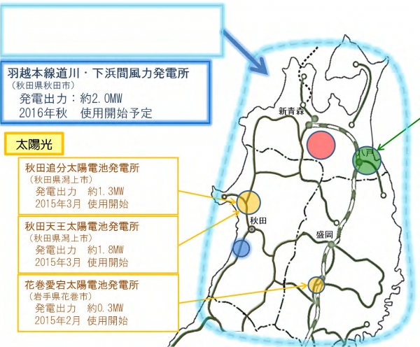 建設される風力発電所の位置（図：東日本旅客鉄道の発表資料より）