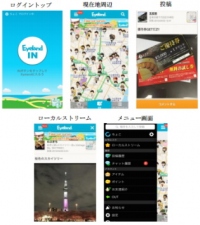 アドアーズ＜４７１２＞（ＪＱＳ）は、８日よりフォーサイドエンタテイメントが運営する、スマートフォン向けソーシャルコミュニケーションアプリ「Ｅｙｅｌａｎｄ」による「地域コミュニケーション起点の店舗送客“０２０マーケティング”」サービスの提供を開始した。