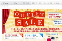 ソフトバンクセレクションで100時間限定のタイムセールが開催中だ。