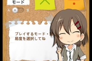 テンキーの限界に挑戦！暮井 慧のサポート[計算ゲー - Android アプリ 「チャレンジ!!さんすう ~with プロ生~」