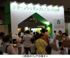 トーソー<5956>(東2)は、4月29日(水/祝日)東京会場を皮切りに全国4会場で開催する「TDYグリーンリモデルフェア2015」・・・。 トーソー<5956>(東2)は、4月29日(水/祝日)東京会場を皮切りに全国4会場で開催する「TDYグリーンリモデルフェア2015」・・・。