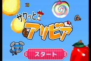 お菓子大好きアリキャラの「アリビア」とお菓子集め！ - Android アプリ 「放置系お菓子クリッカー 【サクっと！アリビア】」