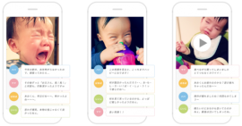 子どもの写真や動画を容量無制限・無料で共有できるスマホアプリ「家族アルバム みてね」の使用イメージ(ミクシィの発表資料より) 子どもの写真や動画を容量無制限・無料で共有できるスマホアプリ「家族アルバム みてね」の使用イメージ(ミクシィの発表資料より)